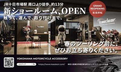 横浜の街に「鈴鹿8耐」の熱狂を。バイク用品メーカー「Kaedear」のラッピングバスが横浜市営バスに登場！