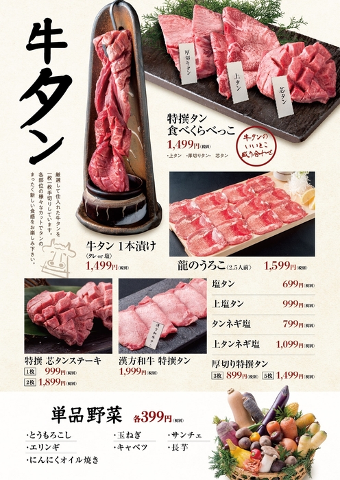 グランドメニュー5ページ