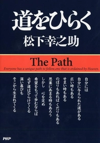 PHP研究所創設80周年
松下幸之助オーディオブック、累計20作品に到達へ