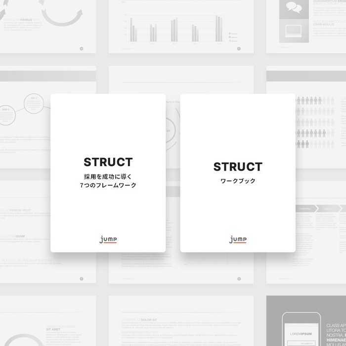 採用戦略のバイブルとなる「テキストBook、ワークBook」