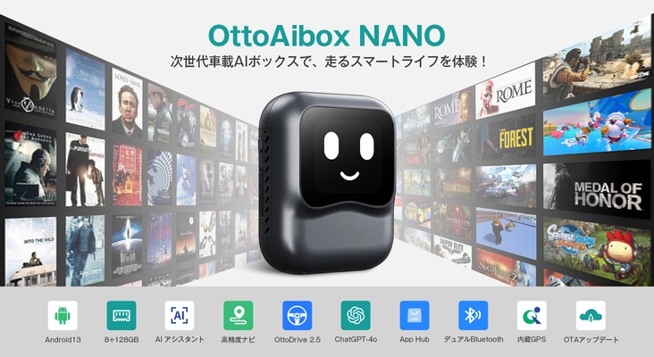 【AI・ガジェット革新を訴求】ついに登場！ 次世代AIカーデバイス「OTTOCAST NANO」 ― Android 13＆ChatGPT搭載、車内がもっとスマートに
