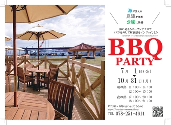 2022年5月9日にオープンした豚かつ　とんとんとん　 7月1日～10月31日までバーベキューテラスオープン