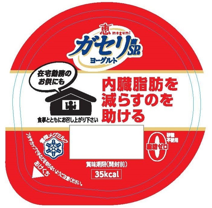 恵 megumi ガセリ菌SP株ヨーグルト上ふた期間限定デザイン