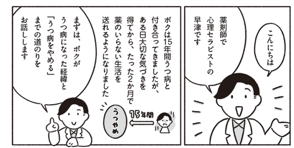漫画：イケマリコ
