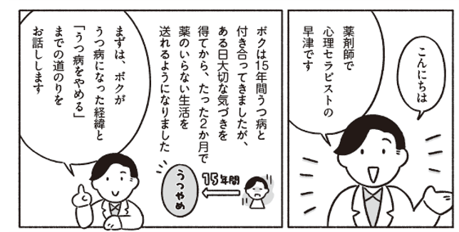 漫画：イケマリコ