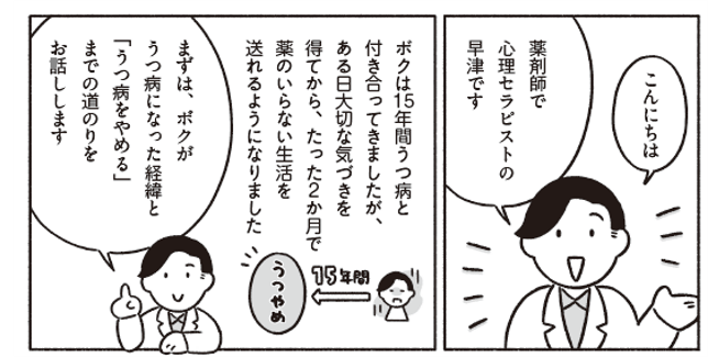 漫画:イケマリコ