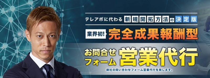 本田圭佑氏がアイランド・ブレイン公式アンバサダーに就任 ～「中小企業の販路開拓支援」×「障がい者の仕事創出」に共感～