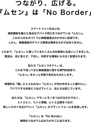 事業ステートメント