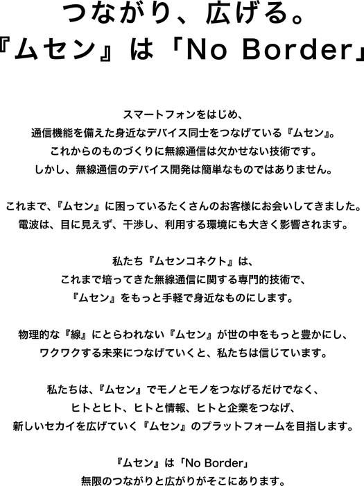 事業ステートメント