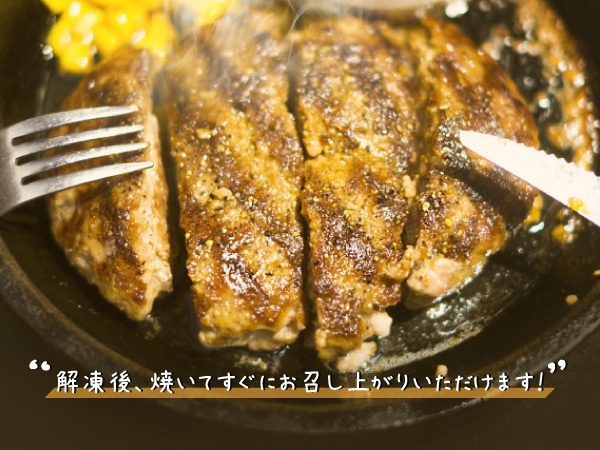 【手作り馬肉ハンバーグ】