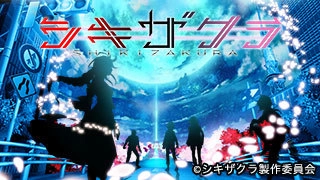 東海エリア発アニメ「シキザクラ」声優オーディションに、 元SKE48・矢方美紀、VTuberキミノミヤの参加が決定！