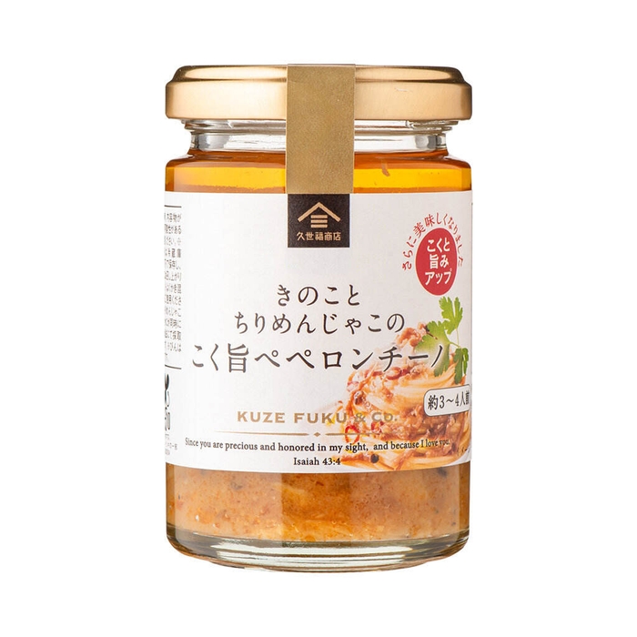 「きのことちりめんじゃこの こく旨ペペロンチーノ」