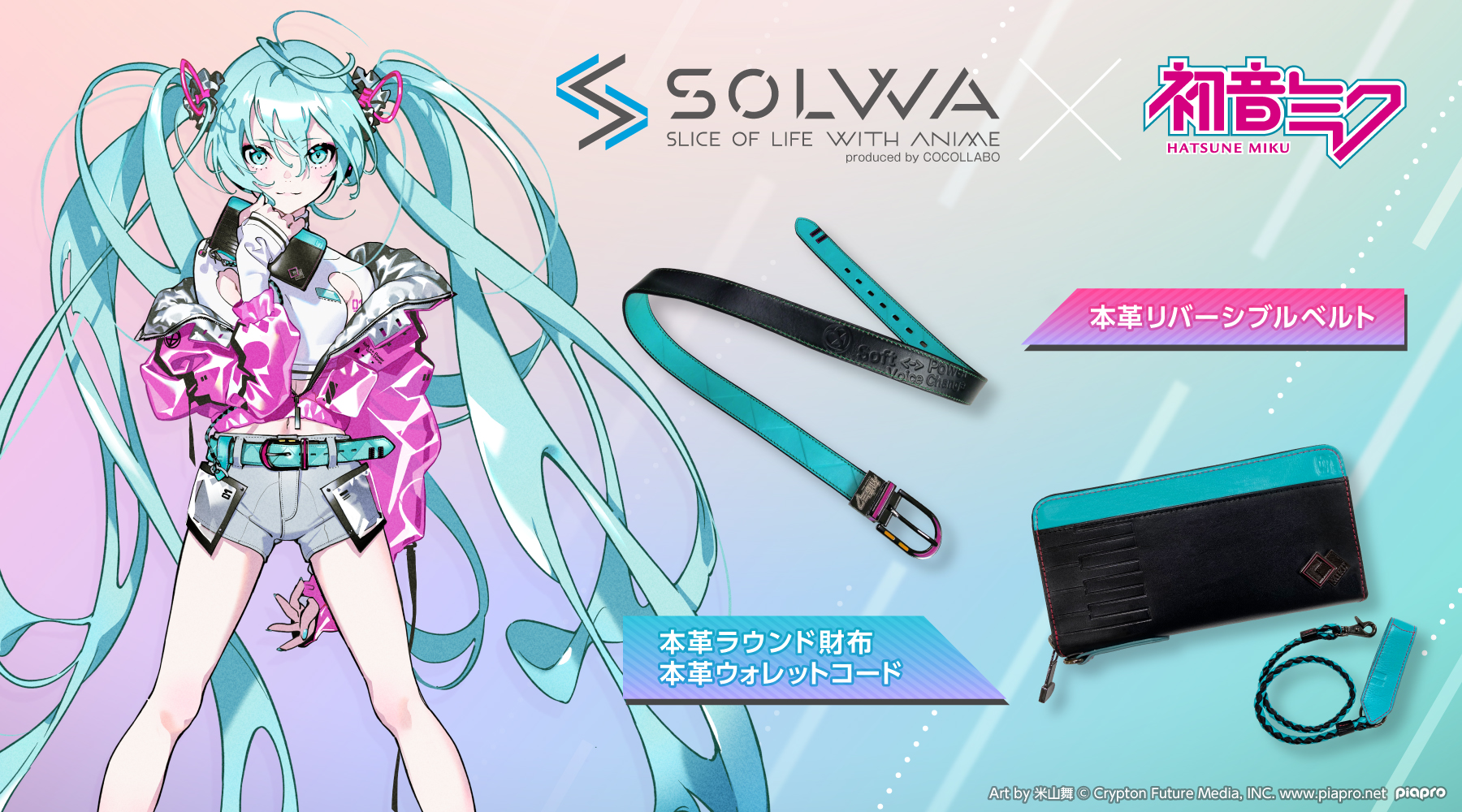 4年保証』 初音ミク with with (フィギュア) ホビーサーチ SOLWA