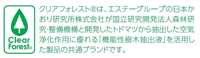 クリアフォレスト