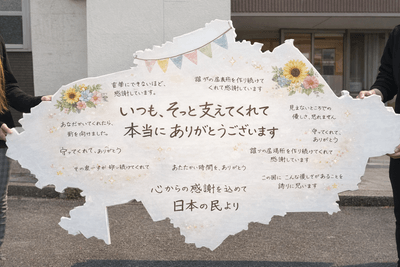感謝のメッセージも創造