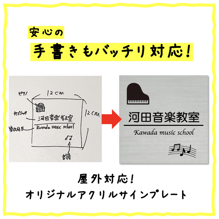 手書きもバッチリ対応！