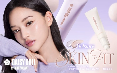 【4.4新発売】デイジードールより 毛穴レス×高密着×肌補正でAI並みの 隙のない美肌を叶える高機能プライマーが新登場！！