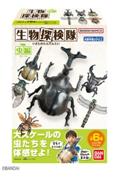 手のひらに乗りきらない！？ 空気でふくらむ大スケールの「虫」を体験せよ！！ この夏、新シリーズ『生物探検隊』がド派手に登場！！