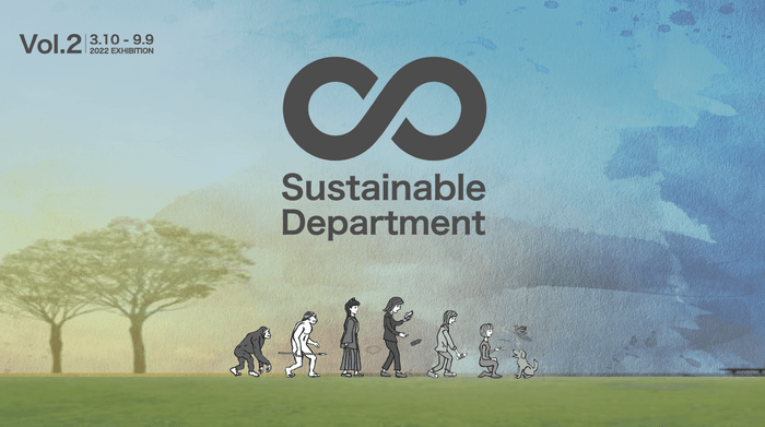 Sustainable Departmentイメージ