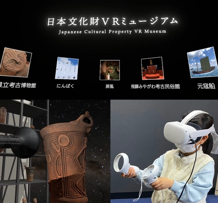 VR空間で文化財を“手に持って”じっくり鑑賞できる 『日本文化財VRミュージアム』がSteamにて無料配信開始