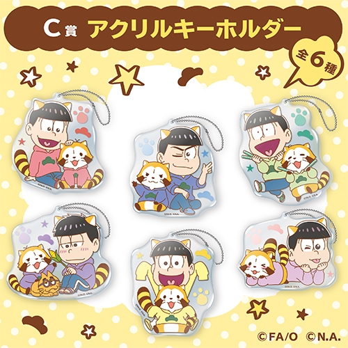 C賞： アクリルキーホルダー（全6種）