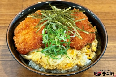 【新商品発売】かつ丼吉兵衛、玉子でとじていない!? 期間限定で「玉子とじてないかつ丼」を販売開始