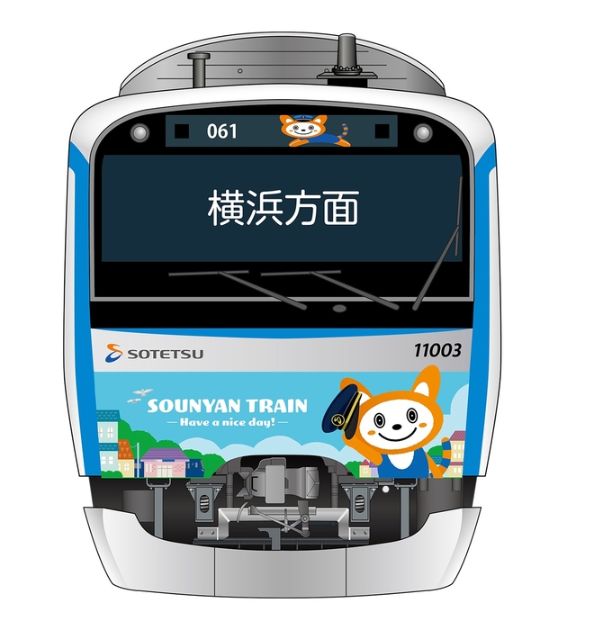 「九代目そうにゃんトレイン」横浜方面(イメージ)