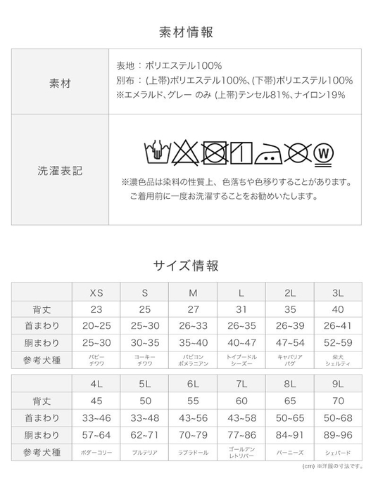 豊富なサイズ展開とこだわりの素材