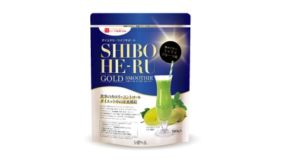 ハーブ健康本舗、「シボヘール」シリーズから 新発想のカロリーコントロールスムージー 「シボヘールGOLDスムージー」を 2019年11月18日から販売開始！