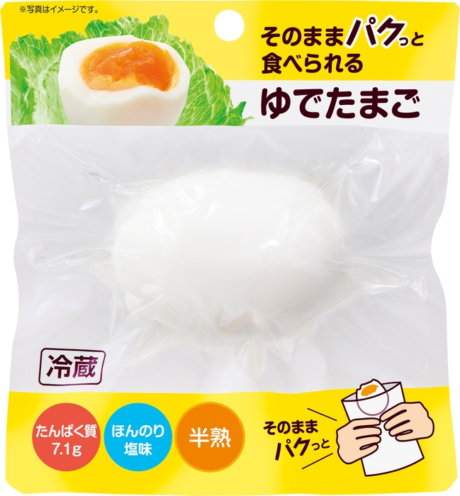 そのままパクっと食べられる ゆでたまご