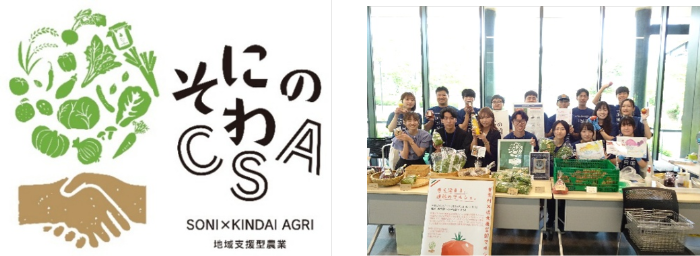 近畿大学農学部×奈良県曽爾村×曽爾村農林業公社 曽爾村の特産品の販売・PRを行うマルシェを開催