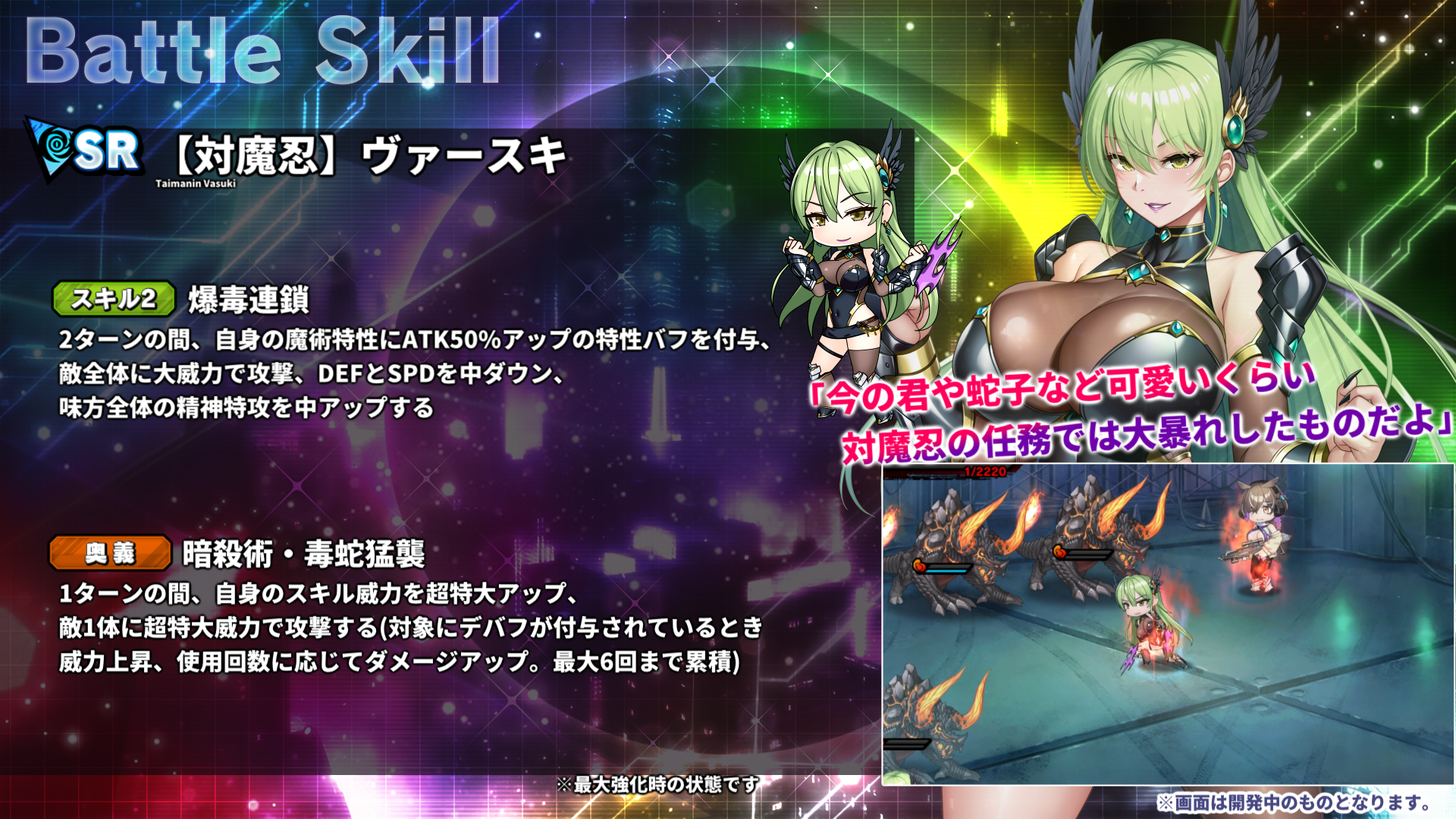 スキル詳細2
