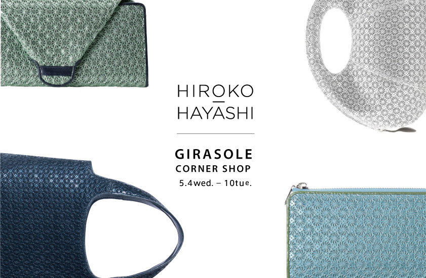 HIROKO HAYASHI（ヒロコ ハヤシ）【横浜髙島屋】人気シリーズにフォーカスした 期間限定ショップを5月4日(水・祝)より開催 |  NEWSCAST