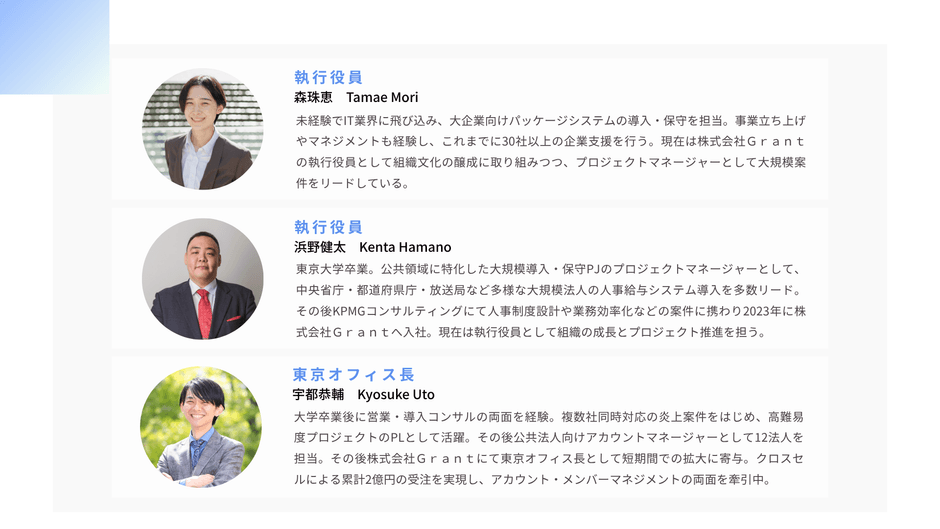 BIG4出身の役員やトップコンサルが直接フィードバック