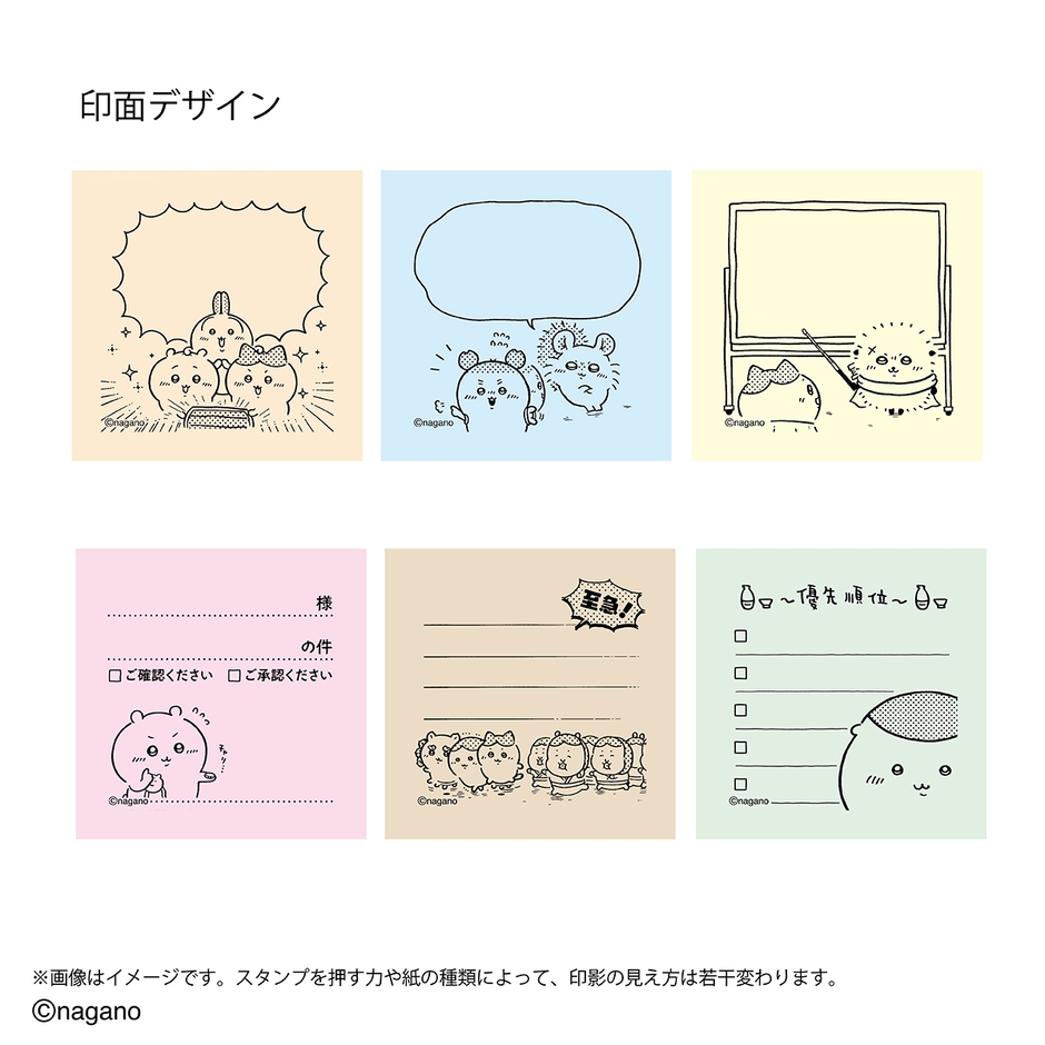 印面(ラインナップ)