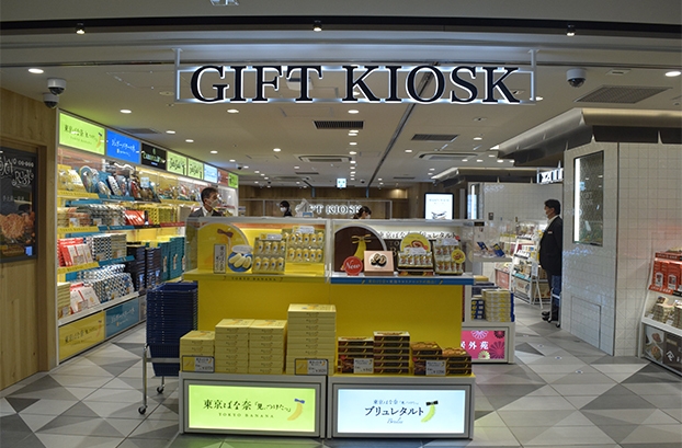 店頭受取店舗 ギフトキヨスク東京ギフトパレット店