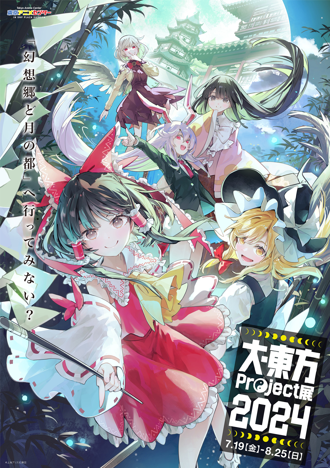 東京アニメセンター in DNP PLAZA SHIBUYA」のプレスリリース