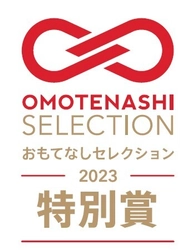 和みトマト「あかまる」を使用したトマト加工品が 「OMOTENASHI Selection 2023特別賞」を受賞　 -トマトジュース・パスタソース3種・ケチャップ-