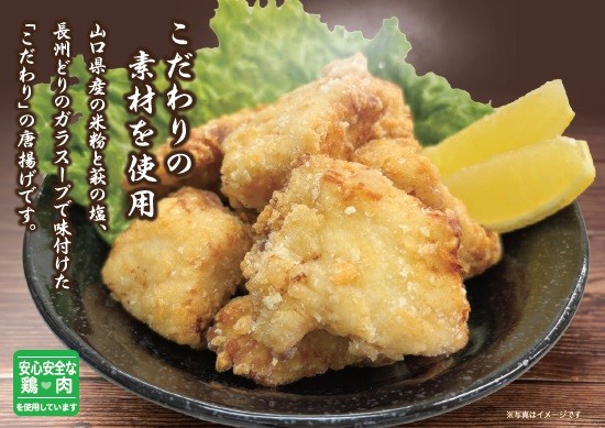 「長州 鶏だし塩からあげ」が金賞を受賞!!