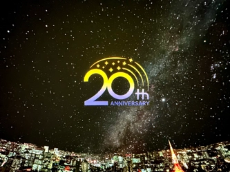 【祝20周年】プラネタリウム満天(池袋) 「20年前の星空案内」を開催 2024年3月20日～4月8日の20日間限定