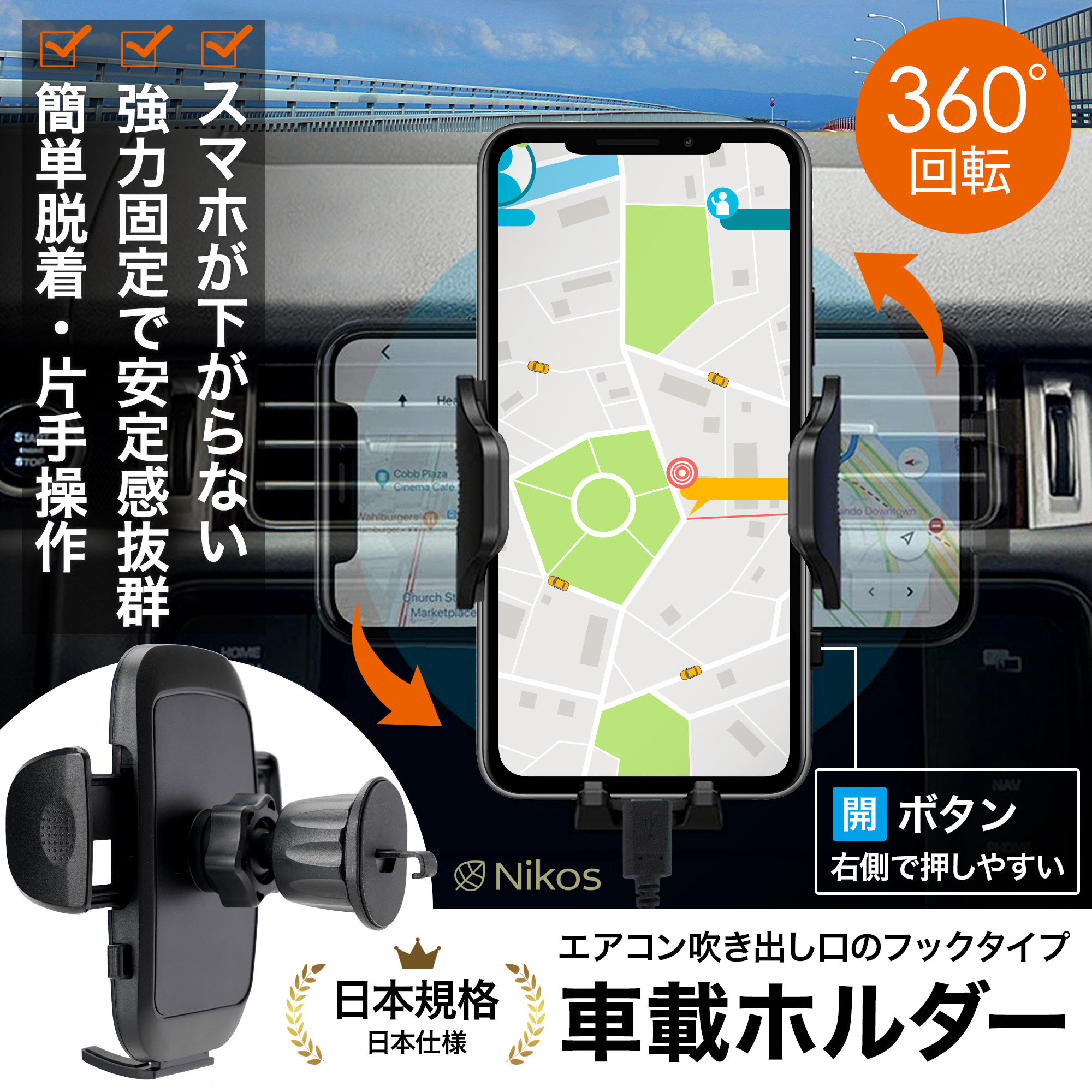 新発売記念 ドライブを快適に 絶対に落ちない ズレない スマが下がってこない エアコン送風口に取り付ける超安定固定の 車載スマホホルダー 新発売を記念して 大幅割引セールのお知らせ Newscast