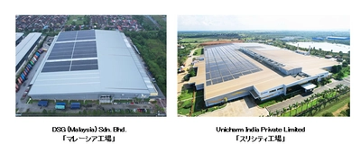 ユニ・チャーム、「マレーシア工場」「スリシティ工場」に 太陽光発電設備を導入