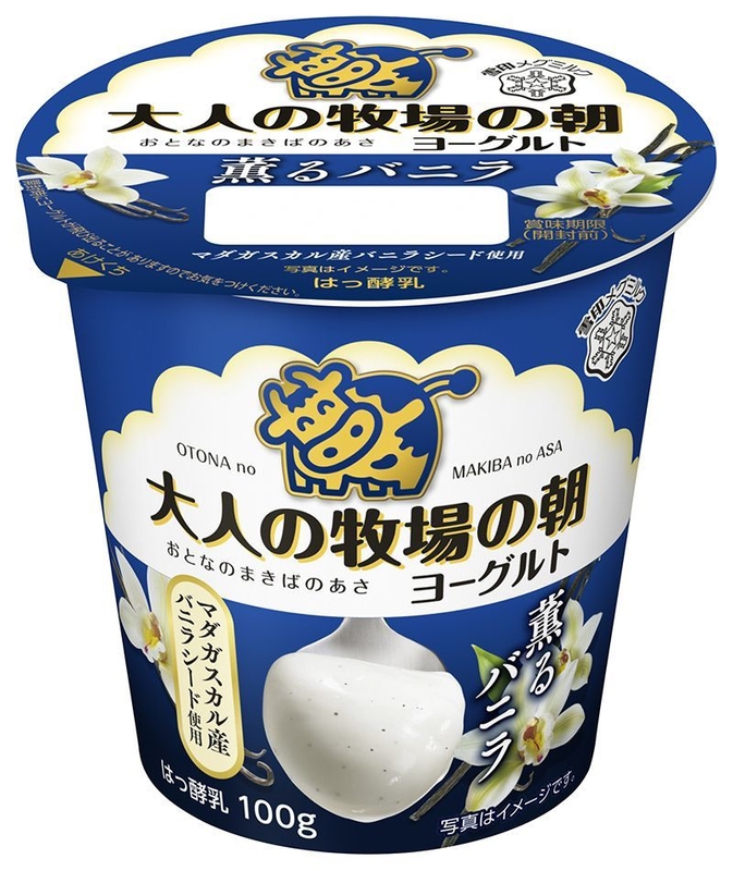 『大人の牧場の朝 薫るバニラ』