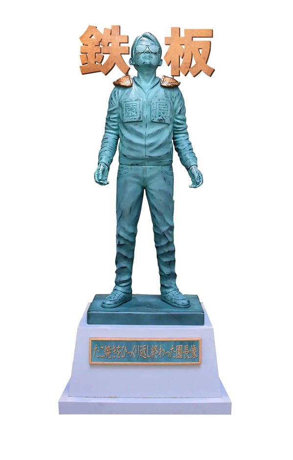 園長像