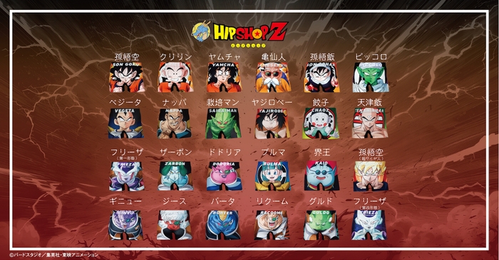 DRAGON BALL Z Series ALL LINEUP