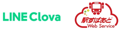 LINEのAIアシスタント「Clova」の1st Partyスキルに 交通情報API「駅すぱあとWebサービス」が採用