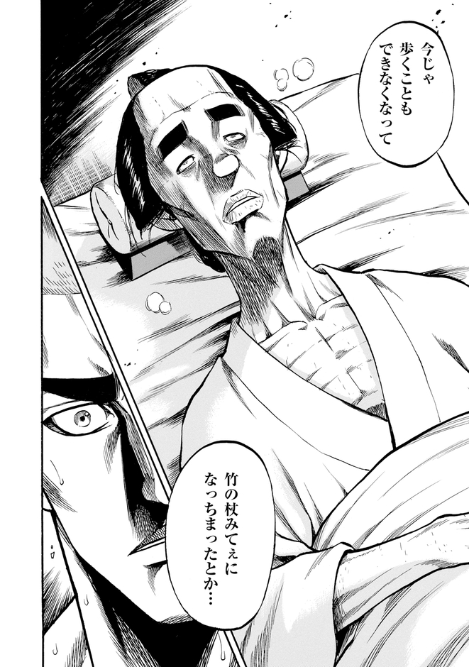 『仕掛人 藤枝梅安』⑨