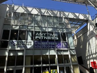 【グランドオープン】エニタイムフィットネス高松丸亀町店（香川県高松市）2026年3月31日（火）＜24時間年中無休のフィットネスジム＞