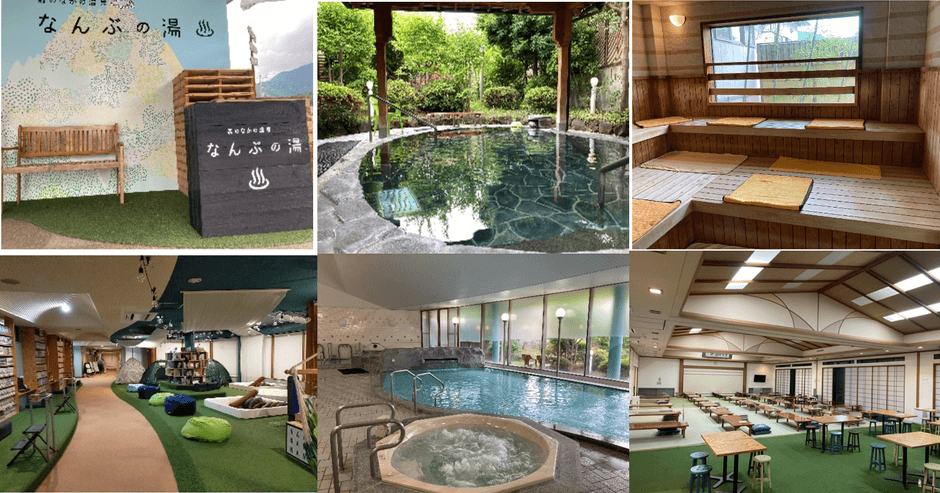 なんぶの湯について