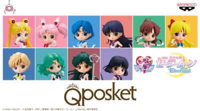 劇場版「美少女戦士セーラームーンEternal」より 「セーラー10戦士」が『Q posket』に初登場！